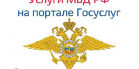 Государственные услуги: быстро, просто, доступно каждому - Видное-ТВ