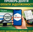 Проверьте наличие исполнительных производств онлайн - УФССП