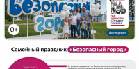Кольская АЭС приглашает на общегородской семейный праздник «Безопасный город» и «Забег атомных городов» - Арктик-ТВ