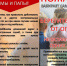 Как уберечь детей от пожара - Город Искитим