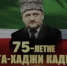 Фото: сайт Правительства Республики Ингушетия - НИА-Кавказ - Ингушетия
