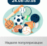 Анонс недели 24.08-30.08-01.jpg - Детский санаторий Лесная сказка
