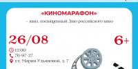 Афиша на последнюю неделю августа - Детская библиотека
