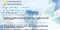 ДЛЯ СВИНЦОВЫХ АККУМУЛЯТОРОВ ВВОДИТСЯ ЗАПРЕТ НА ЗАКУПКУ ИМПОРТА - Комитет по конкурентной политике