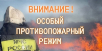 На территории Обоянского района введен особый противопожарный режим. - Город Обоянь