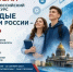 Стартовал VII Всероссийский конкурс «Молодые стратеги России» 2026 г. - ЗАТО Знаменск