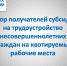 Вниманию работодателей! Объявляем отбор заявок на возмещение затрат работодателей, связанных с трудоустройством несовершеннолетних граждан на квотируемые рабочие места - Агентство занятости населения