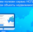 В самарский Росреестр через «Платформу обратной связи» поступают вопросы от граждан об информации в личном кабинете на Едином портале государственных услуг в отношении принадлежащих им объектов недвижимости. - НИА Самара