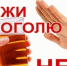 Скажи алкоголю нет! - Малосердобинский район