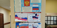 22 августа — День Государственного флага Российской Федерации - Городской суд