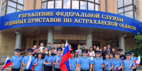 Астраханские судебные приставы поздравляют с Днём Государственного флага - УФССП России