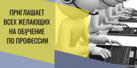 ГАПОУ ПО многопрофильный техникум «Мокшанский интернат» приглашает на обучение - Мокшанский район