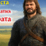 В народном календаре — день Евпатия Коловрата - Центральная районная библиотека
