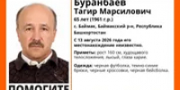 В Башкирии потерялся лысый пенсионер - Башинформ