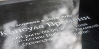 6b843aae-4370-487d-8f46-575e6425b8e6.jpg - Gorod3466.Ru