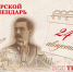 Тверской календарь: события истории нашего города 24 августа - Газета Вся Тверь