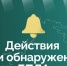 Что делать при атаке БПЛА?. - Усть-Куломский район