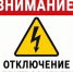 Поселок Шершни останется без света - 31TV.RU