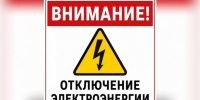 Поселок Шершни останется без света - 31TV.RU