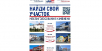 В Салехарде обновились адреса четырёх избирательных участков - Комсомольская Правда