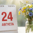 24 августа в истории Владимирского края - ГТРК Владимир