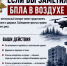 Что делать, если заметили БПЛА? - Администрация города Свердловска и Свердловского района