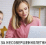Законные представители несут полную ответственность за уплату налогов и погашение задолженности своих несовершеннолетних детей - Качугский район