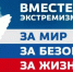 Безопасность на льду и за его пределами наш общий приоритет. - ХК Саяны-Хакасия