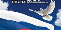 Сегодня, 22 августа, вся страна чествует российский триколор символ нашей общей судьбы и национального согласия - ХК Саяны-Хакасия