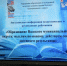 Августовская конференция в Вадском округе: названы лучшие педагоги 2026 года - Вадский муниципальный округ