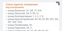 Гидравлические испытания теплосетей пройдут в центральных микрорайонах Ижевска - ИА Удмуртия