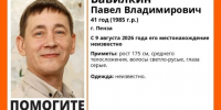 В Пензе пропал 41-летний Павел Вавилкин - SMI58.Ru