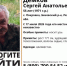 В Бековском районе пропал 55-летний Сергей Демков - SMI58.Ru