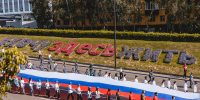 Огромный триколор пронесли по Липецку в День Государственного флага - Знамя Октября