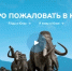 Туристическая платформа "Визит Югра" - Департамент по развитию туризма