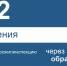 Статистика обращений, Изображение. - Госжилинспекция