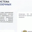 Информация о государственной информационной системе электронных перевозочных документов - Краснобаковский муниципальный округ