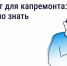 Что такое спецсчёт для капремонта и кому он нужен - SyasNews.Ru