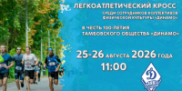 JPG Файл - УМВД Тамбовской области