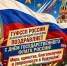 Уважаемые коллеги и жители Донецкой Народной Республики! - УФСПП по ДНР