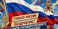 Уважаемые коллеги и жители Донецкой Народной Республики! - УФСПП по ДНР