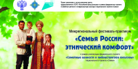 Астраханцы принимают участие в Межрегиональном фестивале - Научно-методический центр народной культуры