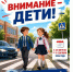 Перед началом нового учебного года пройдёт профилактическая акция «Внимание - дети!» - УГИБДД