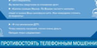 Деньги на ветер: томич перевел мошенникам более 40 тысяч за полет на воздушном шаре - Департамент потребительского рынка