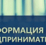 Уважаемые предприниматели! - Куюргазинский район