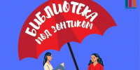 Лето с книгой: в Туле завершается сезон работы летних читальных залов - Управление культуры и туризма