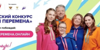 Гатчинская команда вышла в финал Всероссийского конкурса - Гатчинская служба новостей