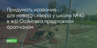 Поделитья во ВКонтакте - Братская Студия Телевидения