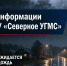 Метеопредупреждение № 179. - Красноборский муниципальный округ