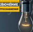 Метеопредупреждение № 178. - Красноборский муниципальный округ